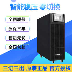 科士达 YDC3340延时2小时配山特电池