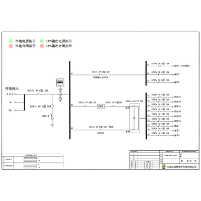 UPS Combined Distribution Cabinet Delixi 63A 3P 12-Circuit (Variant)