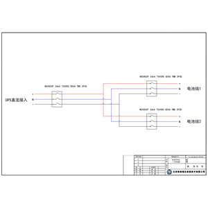 施耐德 800A 直流开关柜 2组电池