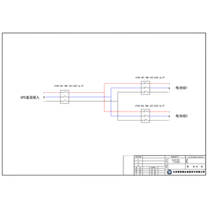 ABB 320A 直流开关柜 2组电池