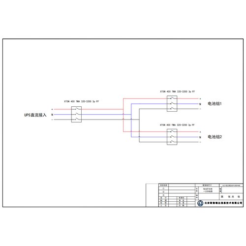 ABB 320A 直流开关柜 2组电池