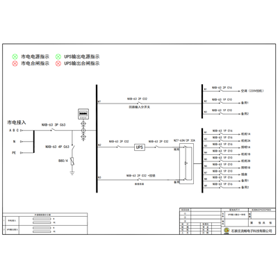 UPS Combined Distribution Cabinet CHINT 63A 3P 12-Circuit (Variant)