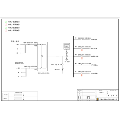 120kVA UPS Input Cabinet Delixi 250A 4P 4-Circuit Standard
