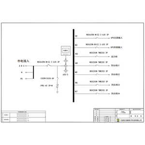 500KVA UPS输入柜 施耐德 630A 4P 7回路