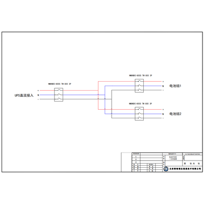 CHINT 800A DC Battery Cabinet 2 Battery String