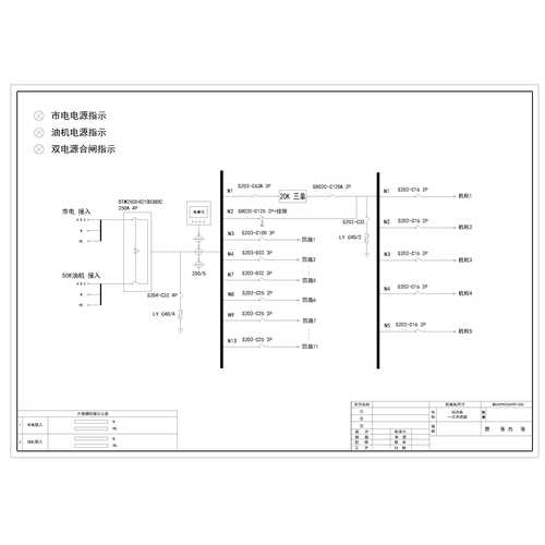 20KVA UPS Combined Input/Output Cabinet ABB ATS