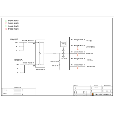 120kVA UPS Input Cabinet Schneider 250A 4P 4-Circuit Standard