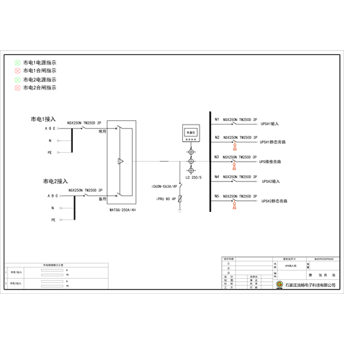 120kVA UPS Input Cabinet Schneider 250A 4P 4-Circuit Standard