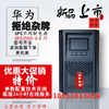 华为 UPS2000-A-1KTTL延时4小时配山特电池 3