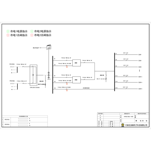 80kVA UPS输入输出一体柜 ABB 160A 4P 15回路