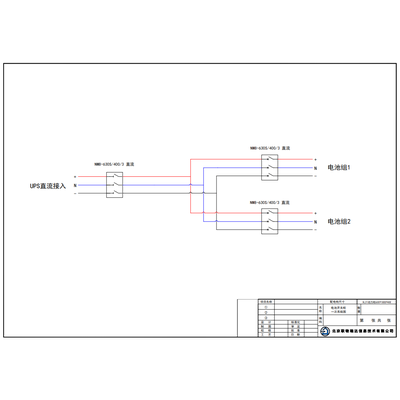 CHINT 400A DC Switch Cabinet 2 Battery String