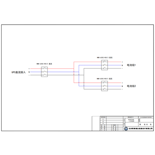 CHINT 400A DC Switch Cabinet 2 Battery String
