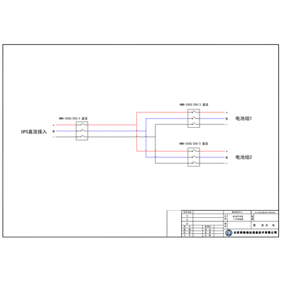 CHINT 200A DC Switch Cabinet 2 Battery String