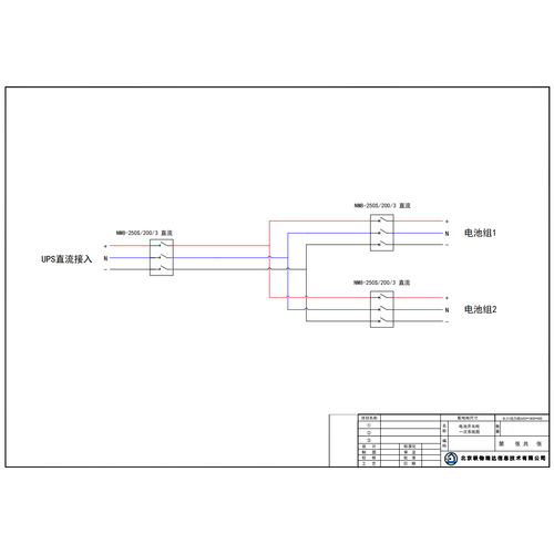 CHINT 200A DC Switch Cabinet 2 Battery String