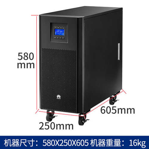 华为UPS2000-A-10kTTL-S 延时2小时 配山特电池