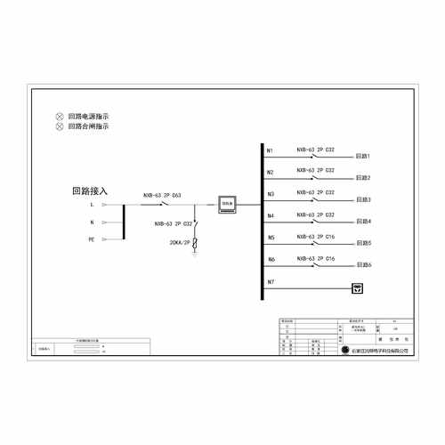 4U 63A Rack-mount Distribution Unit CHINT Acrel Meter