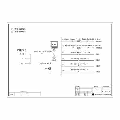 Combined Distribution Cabinet 630A ABB UPS Input Cabinet 6-Circuit