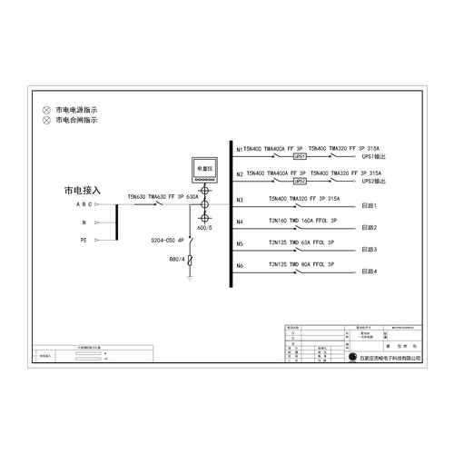 Combined Distribution Cabinet 630A ABB UPS Input Cabinet 6-Circuit