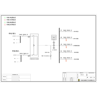 120kVA UPS Input Cabinet ABB 250A 4P 4-Circuit Standard