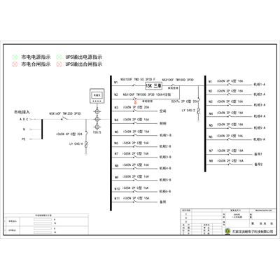 15KVA 3-Phase In / 1-Phase Out UPS Combined Input/Output Cabinet Schneider 125A 4P 8-Circuit Standard