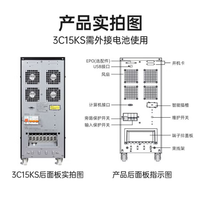 SANTAK 3C15KS Delay 3 Hours with Orland Battery 5
