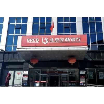 Beijing Rural Commercial Bank Network Computer Room Upgrade Project